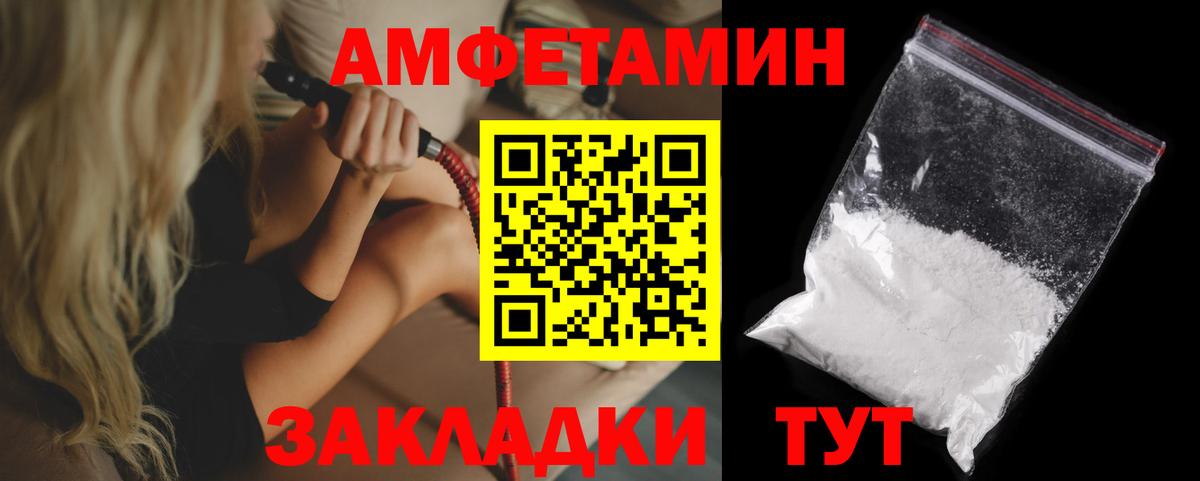 АМФЕТАМИН 97% Лабинск