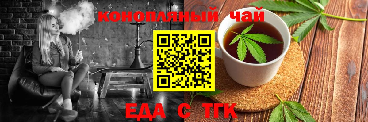 Canna-Cookies конопля  Лабинск 