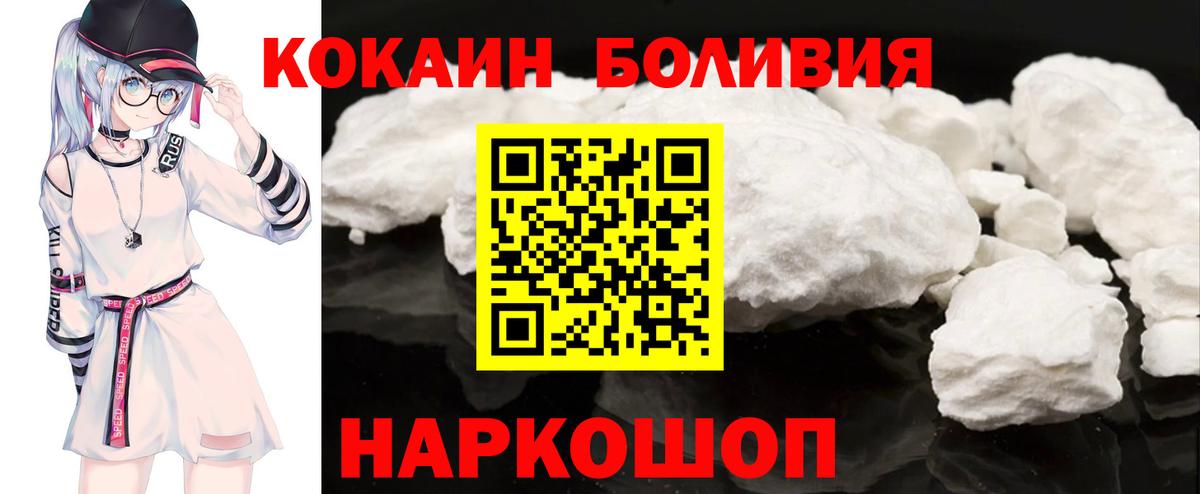 Cocaine Перу  Вход с VPN  Cocaine  Лабинск 