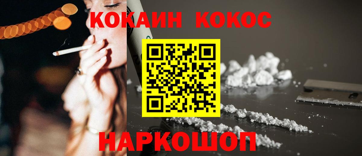 КОКАИН Боливия Лабинск