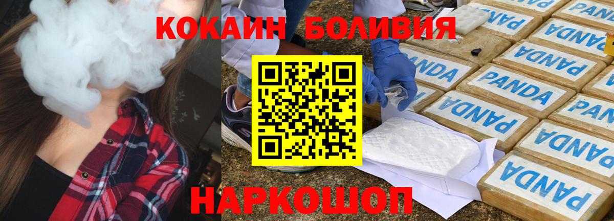 Cocaine 99% Лабинск