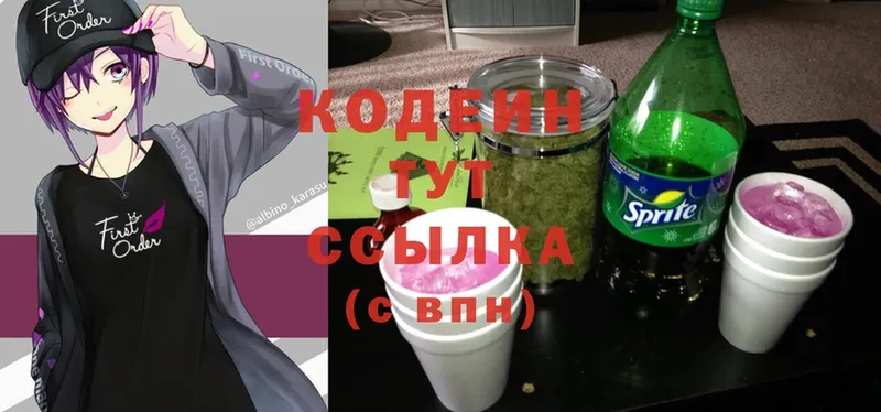 Codein Purple Drank  Лабинск 