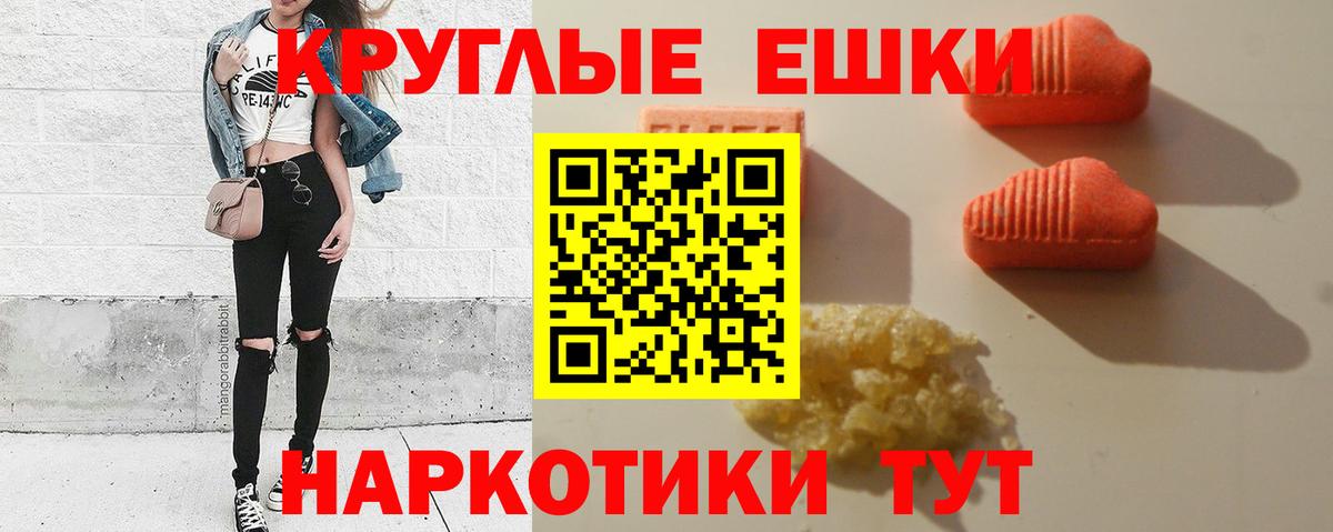 Экстази DUBAI Лабинск