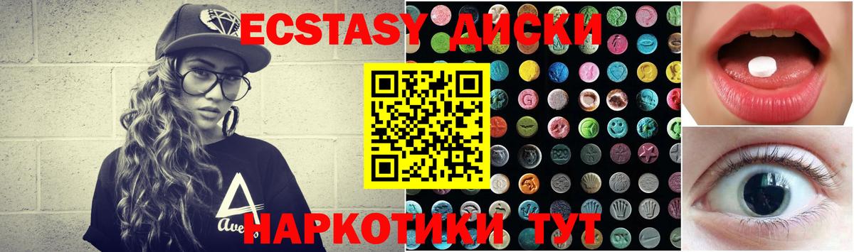 Лабинск  купить  цена  ЭКСТАЗИ 280мг  Вход с VPN  Ecstasy MDMA 