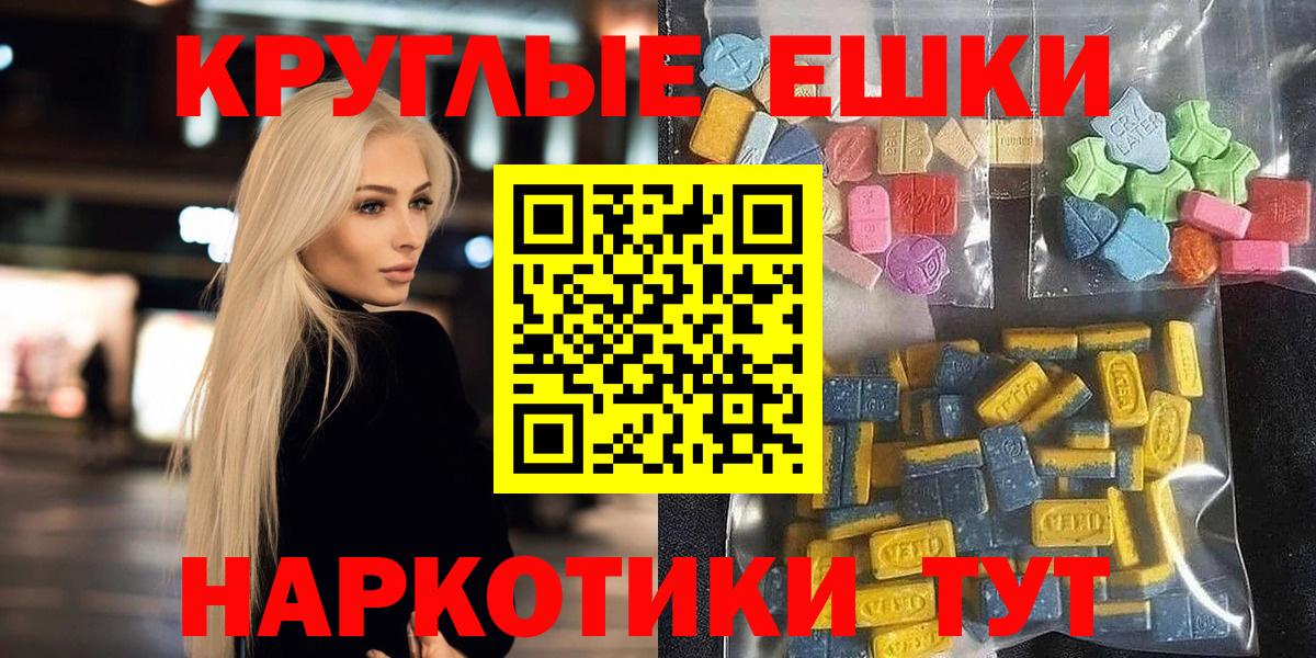 Ecstasy 99%  Лабинск  магазин    даркнет какой сайт  Ecstasy таблы  МЕГА онион 