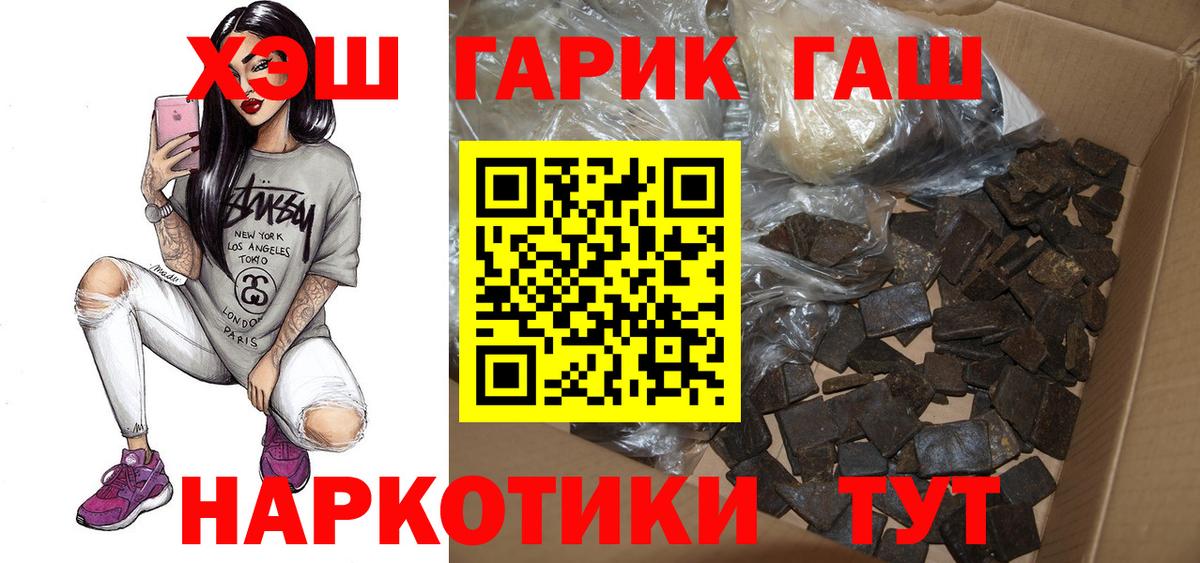 Гашиш гашик Лабинск