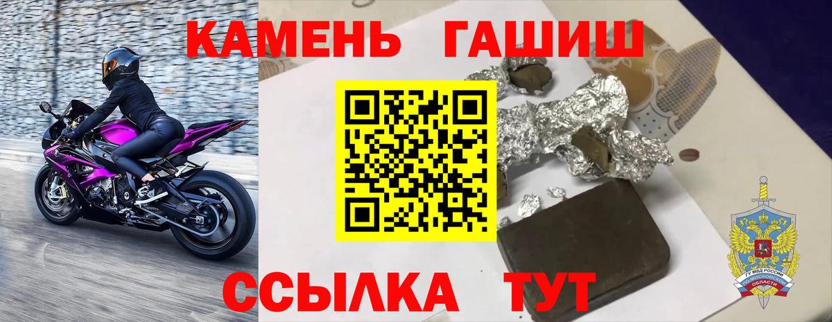 Лабинск  ГАШ ice o lator  ГАШИШ  Вход с VPN  Гашиш Ice-O-Lator 