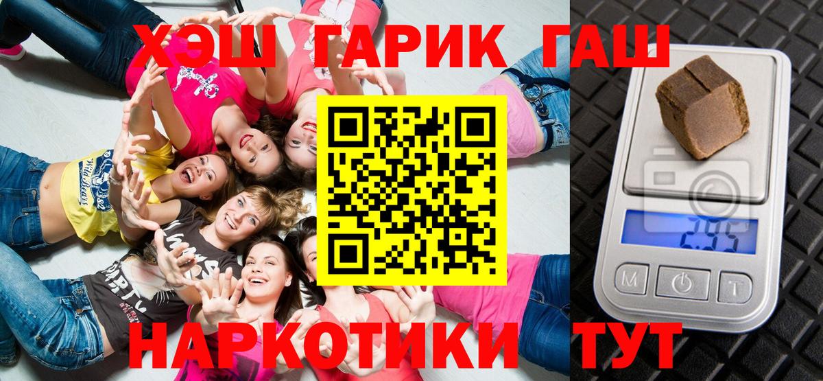 Гашиш гарик Лабинск