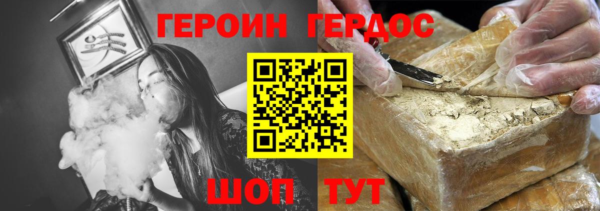 Героин афганец Лабинск