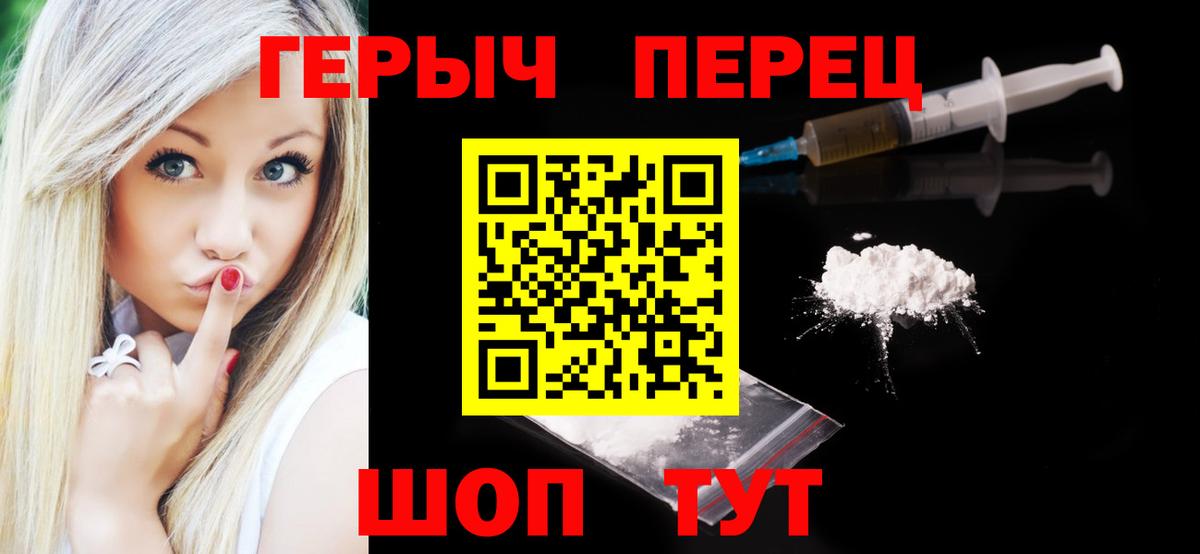 Героин VHQ  Вход с VPN  Героин  Лабинск 