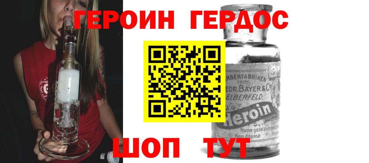 Героин Афган  Лабинск 