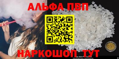 таблы Апшеронск