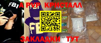 apvp Абакан