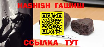 гашик Апрелевка