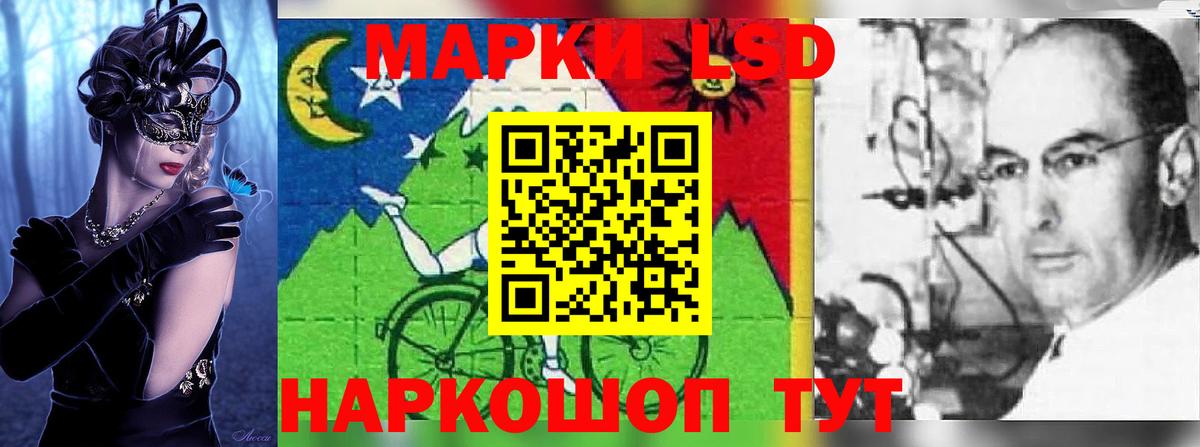 ЛСД экстази кислота  Лабинск 