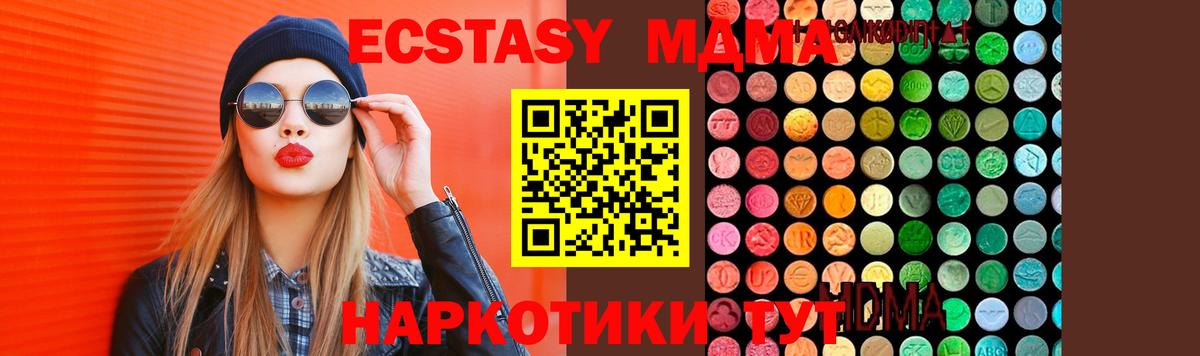 MDMA crystal Лабинск