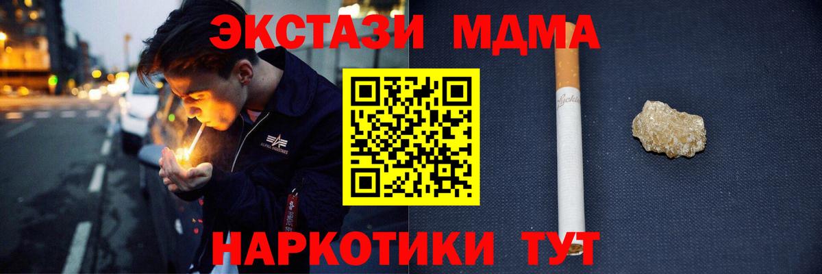 MDMA молли  Вход с VPN  МДМА crystal  Лабинск 