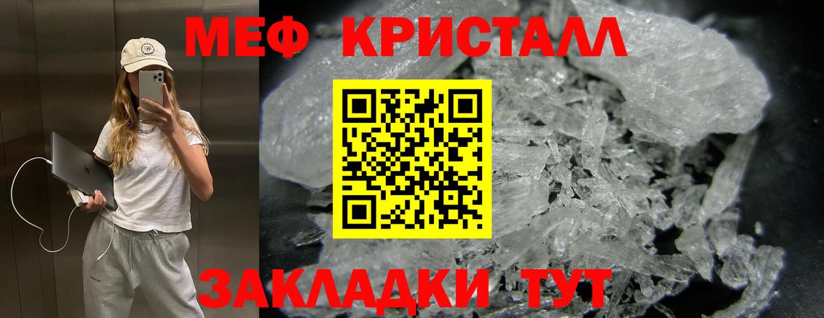 МЯУ-МЯУ  Меф  Лабинск  МЯУ-МЯУ 4 MMC  МЕФ mephedrone 