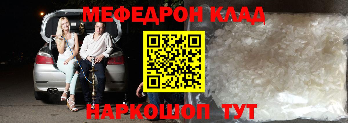 Мефедрон mephedrone  Меф mephedrone  МЕФ  МЕФ  Вход с VPN  Лабинск 