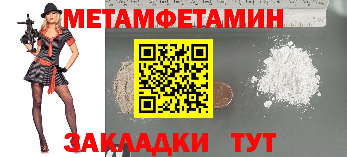 Лабинск  Первитин мет  Вход с VPN 