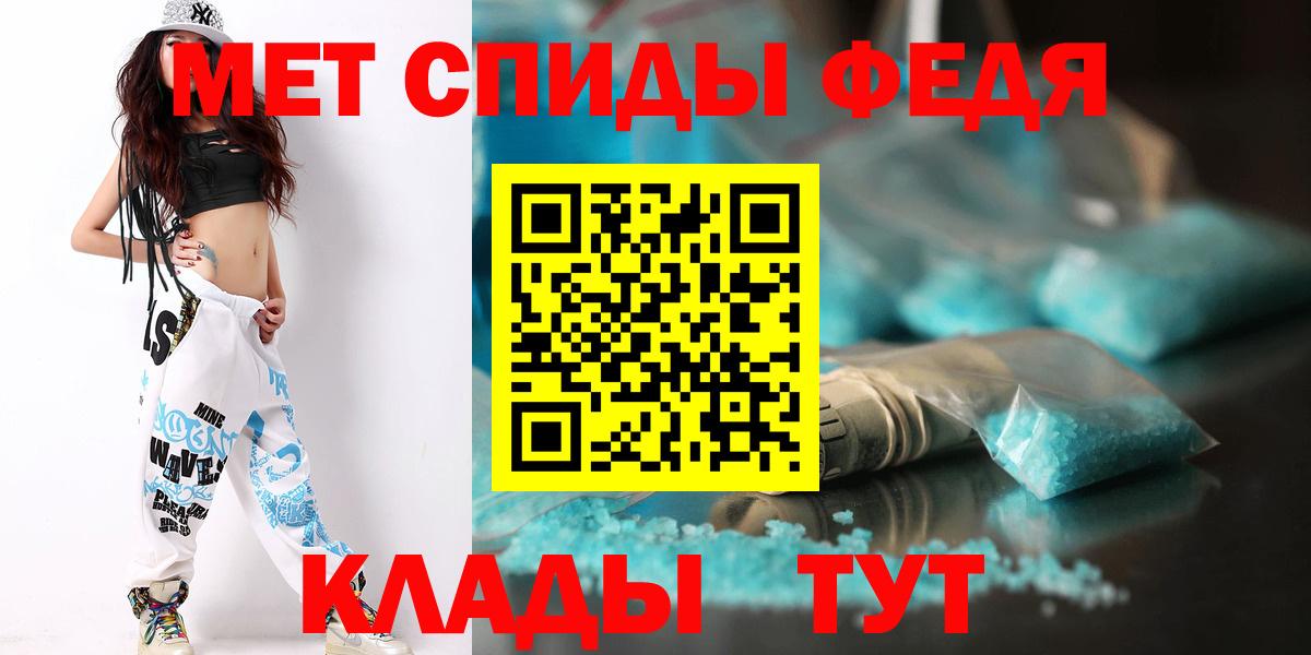 МЕТАМФЕТАМИН кристалл Лабинск