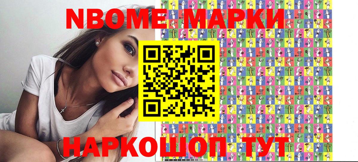 Лабинск  Марки 25I-NBOMe 1500мкг  Вход с VPN 