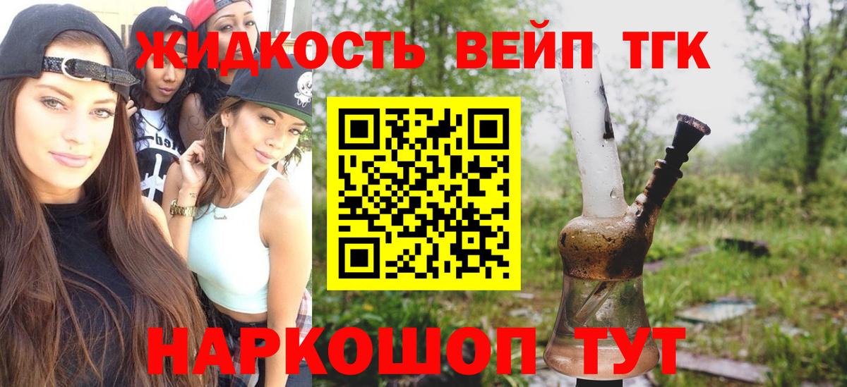 ТГК THC oil Лабинск