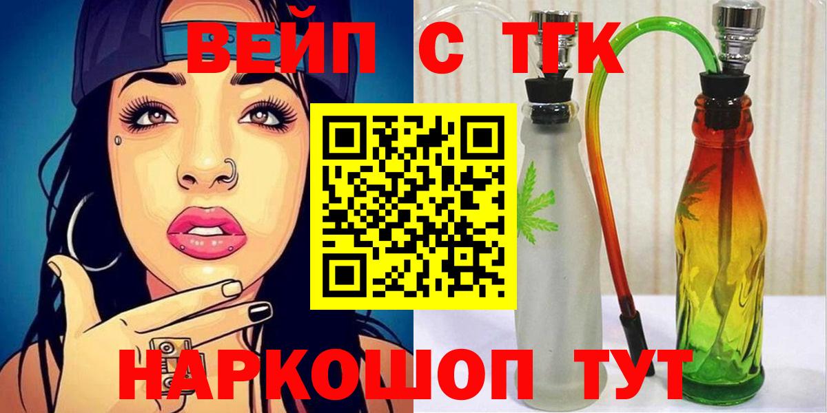 Дистиллят ТГК THC oil  где найти   Лабинск 
