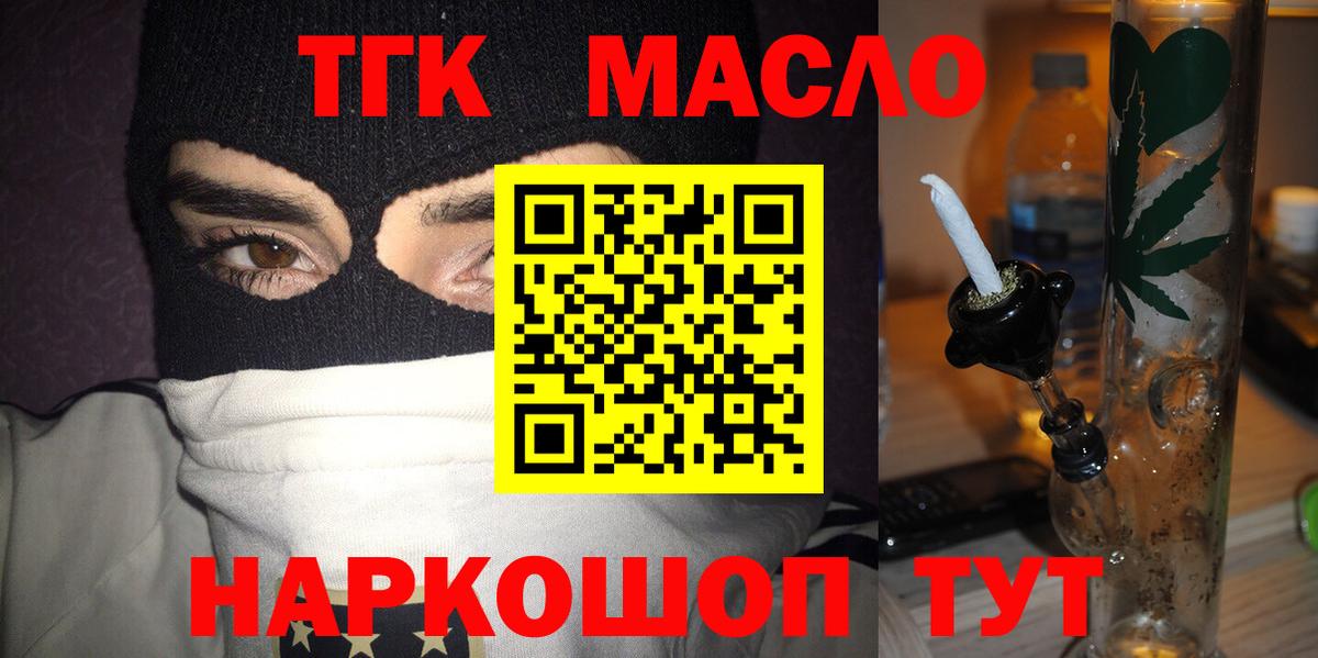ТГК вейп с тгк  Вход с VPN  Лабинск 